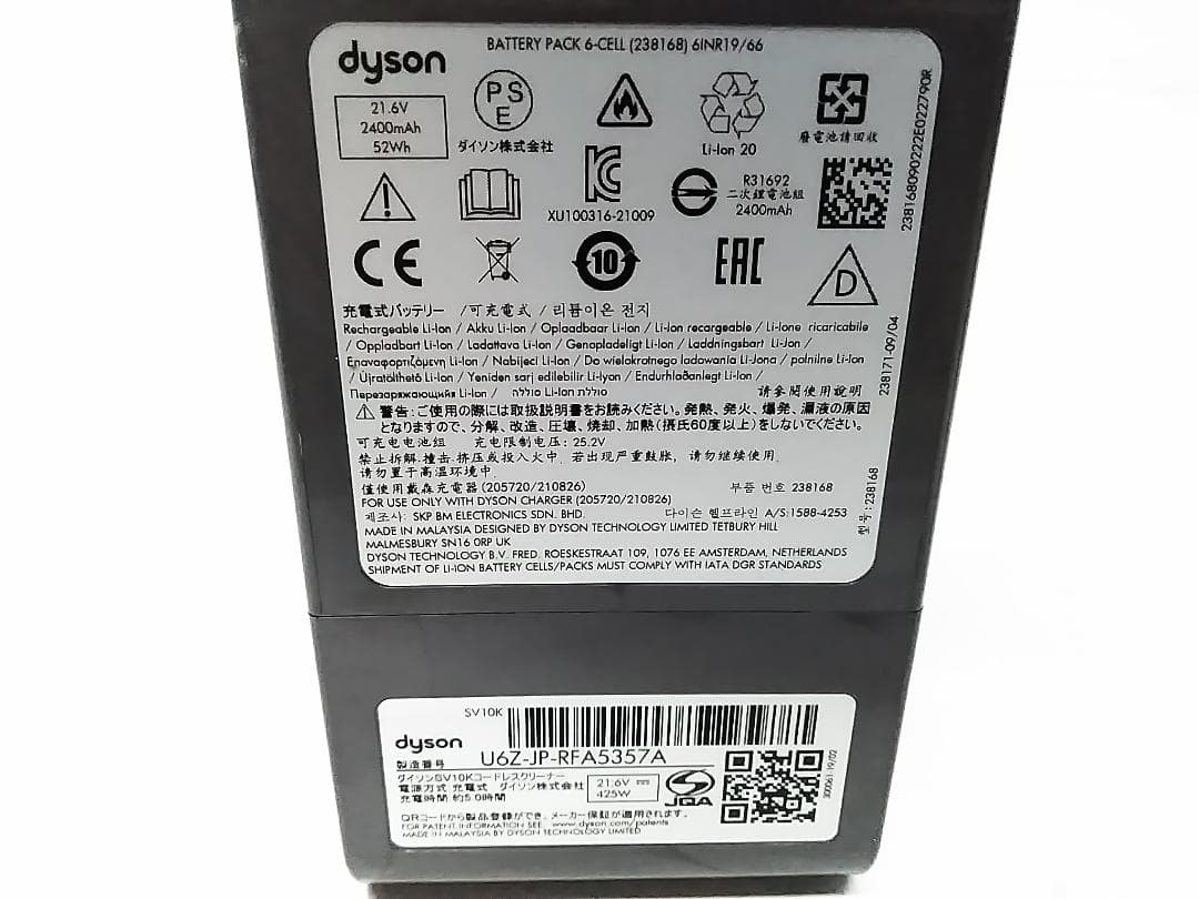 Dyson V8 SV10K スティッククリーナー ブラケット ミニヘッド付 ☆