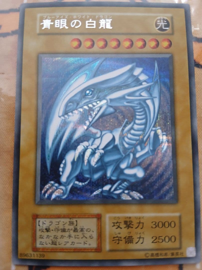 海馬セット　25th　シクブル 　青眼の白龍　ブルーアイズ　ブルシク