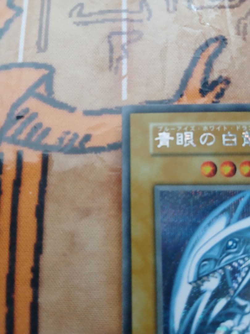 海馬セット　25th　シクブル 　青眼の白龍　ブルーアイズ　ブルシク