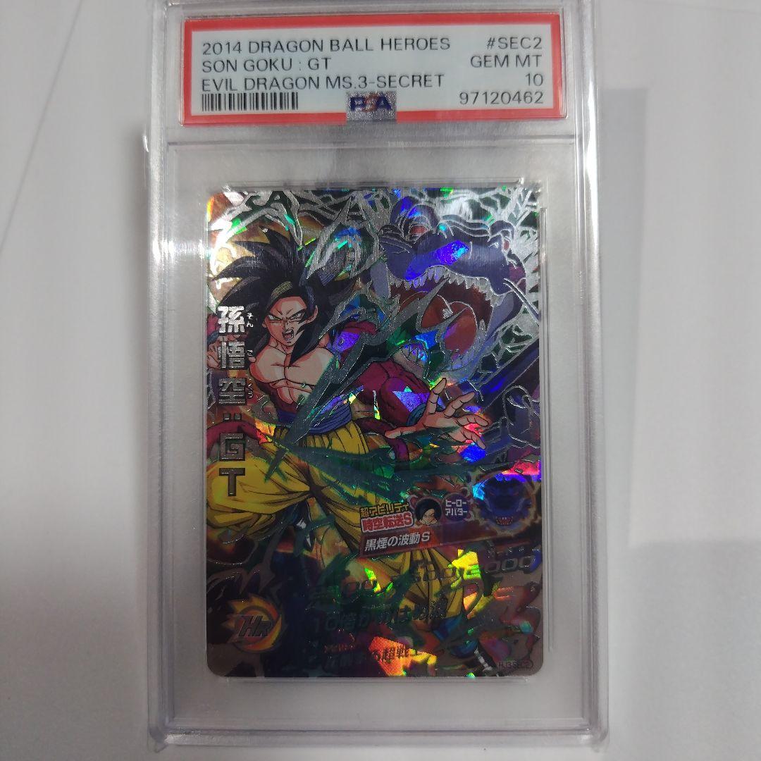 と*と様 ドラゴンボールヒーローズ　HJ3-sec2　本家　PSA10
