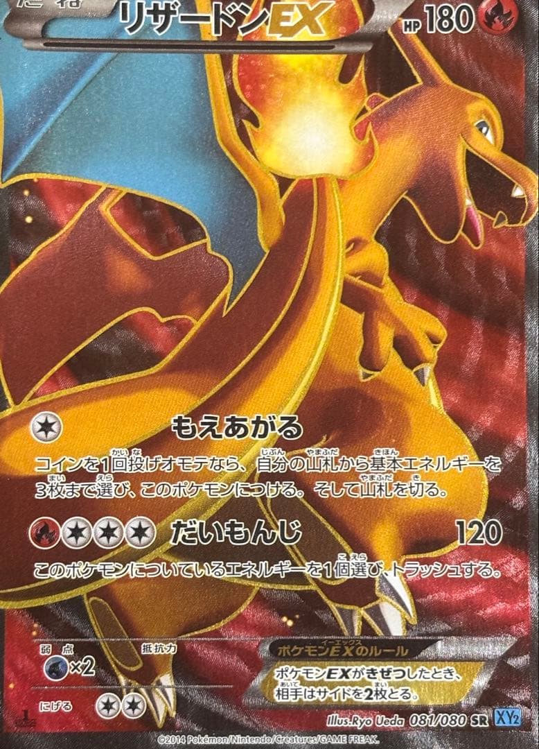 【最安値！】ポケモンカード　リザードン　カイオーガ　SR まとめ売り　引退品