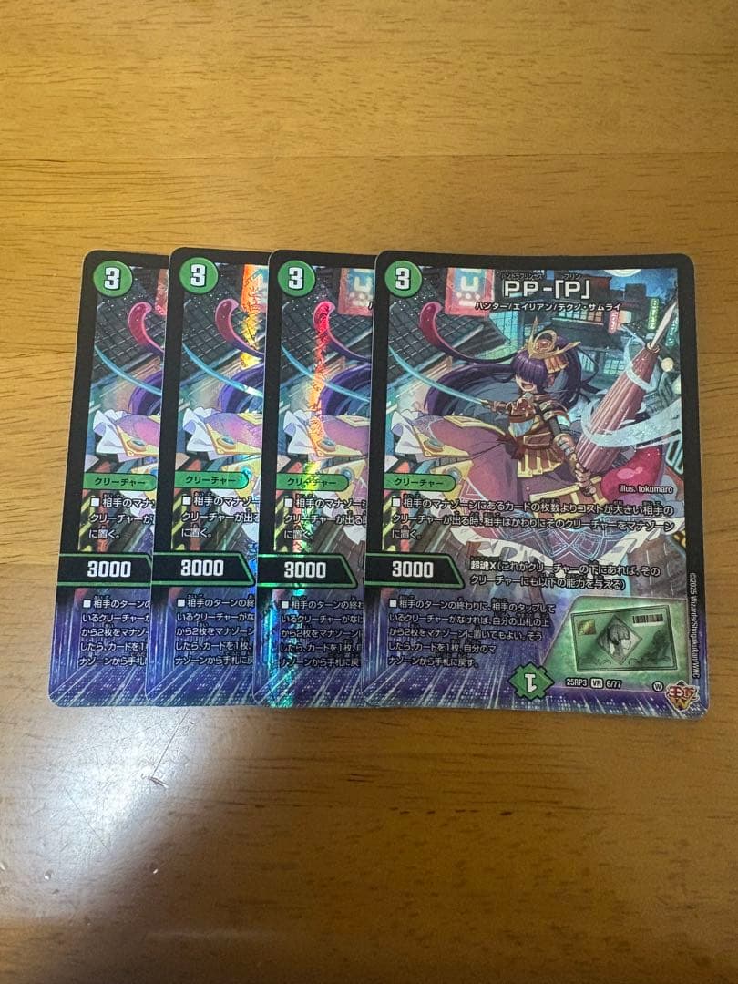デュエルマスターズ PP-「P」カード 4枚セット デュエルマスターズ PP-「P」 4枚セット sp VR まとめ売り｜Yahoo