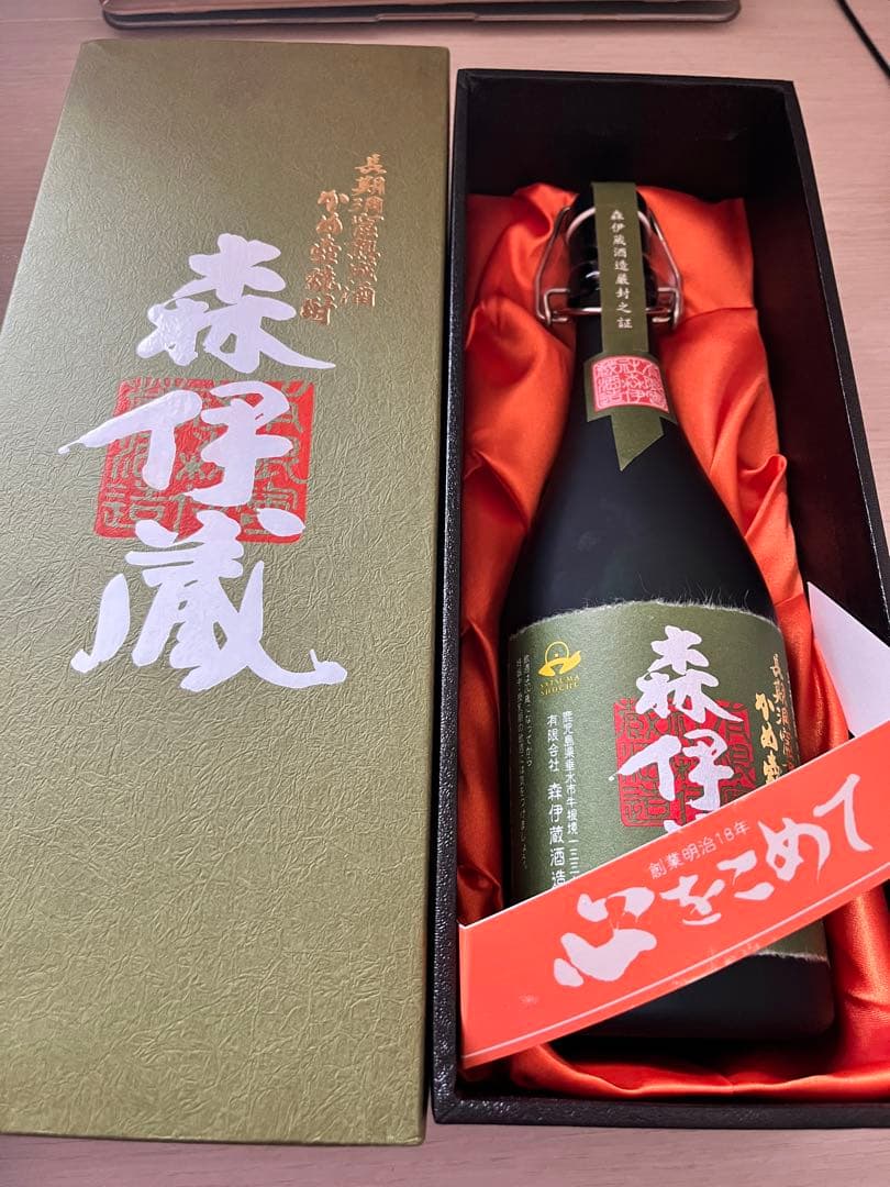 森伊蔵酒造】極上の一滴 森伊蔵 720ml