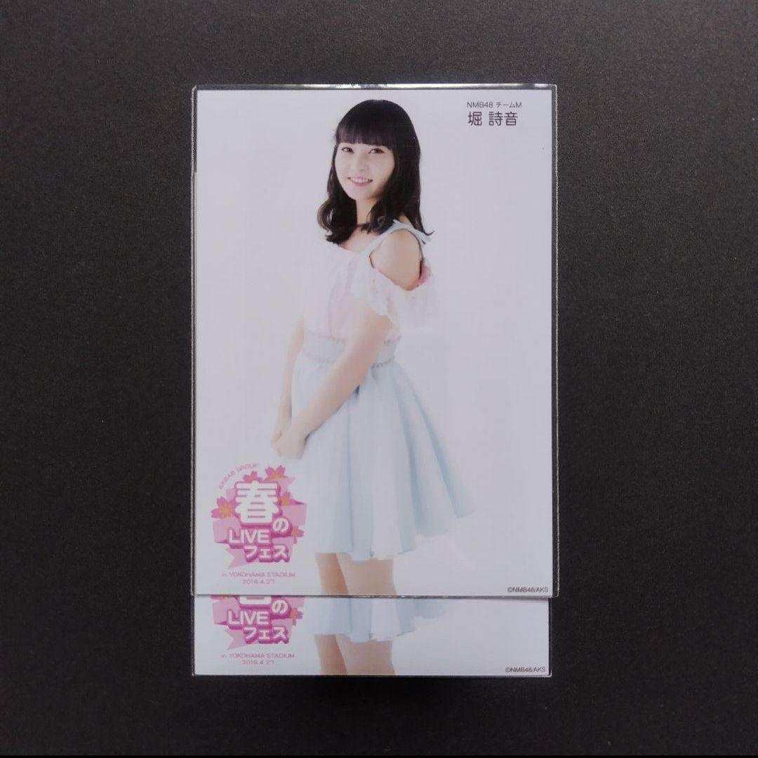 NMB48 堀詩音 生写真 グッズセット