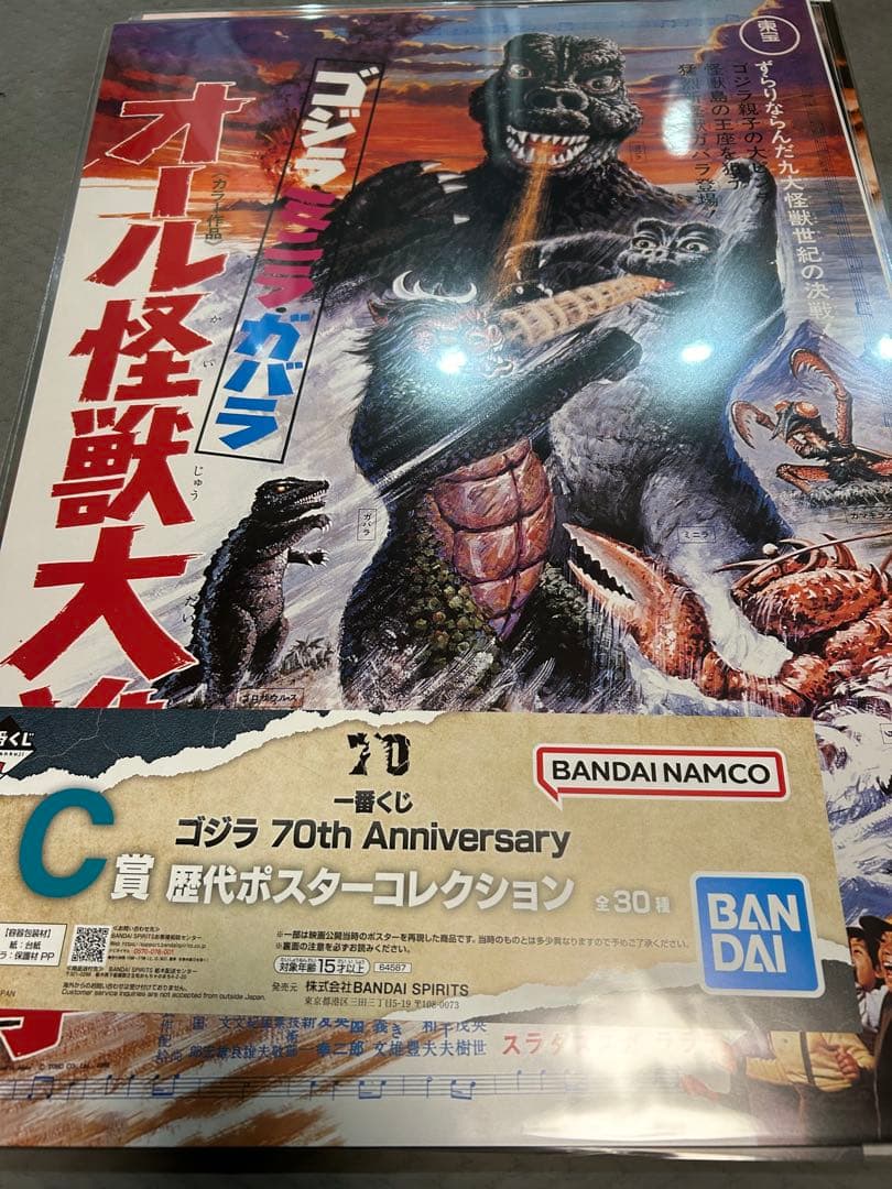 一番くじ ゴジラ A賞 ラストワン賞 フィギュア　C賞11枚セット