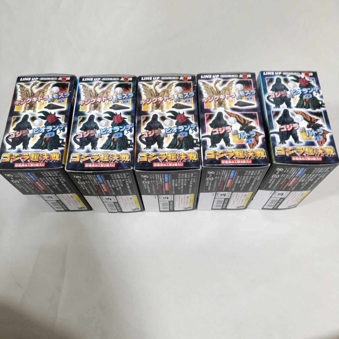 【未開封】ミニバトルG ゴジラ超決戦　全５種　コンプセット