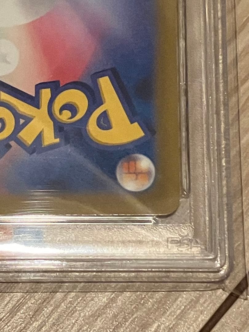 ピカチュウ　PSA10 【プレシャス コレクターボックス ソード&シールド】