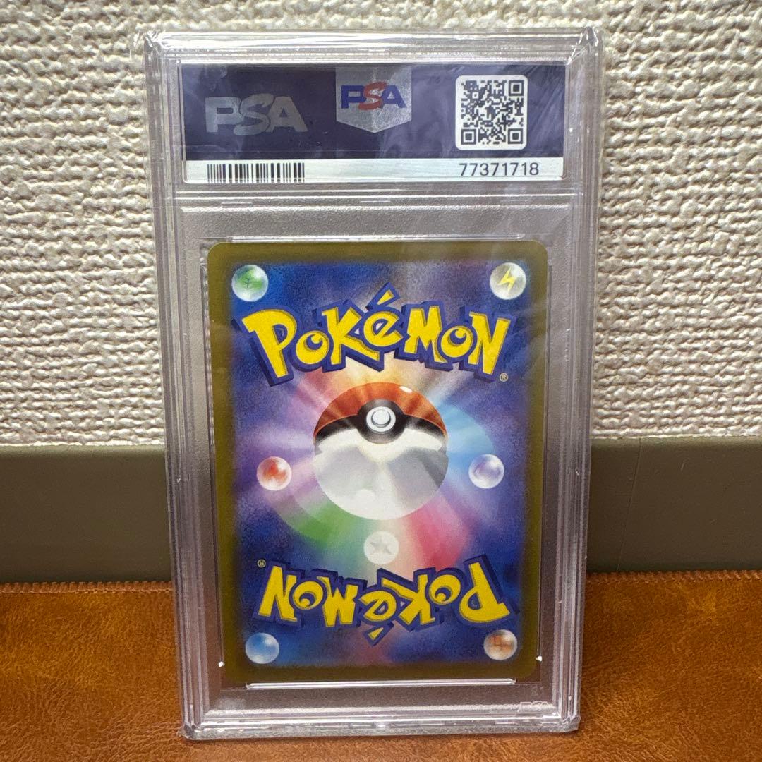 ポケモンカード　リーフィアV SA PSA10