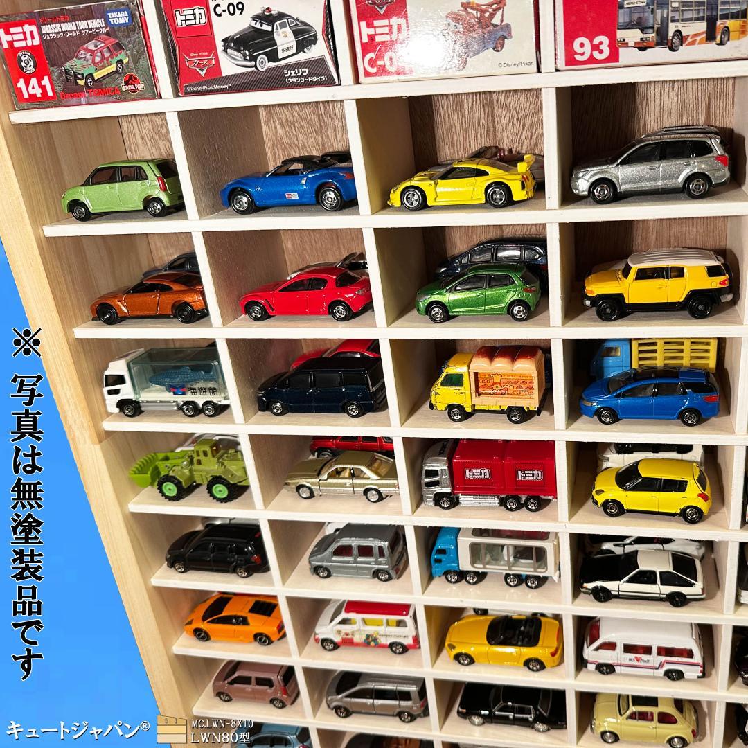 送料無料☆木製ミニカー収納ケース 木製ミニカーケース マホガニ色全