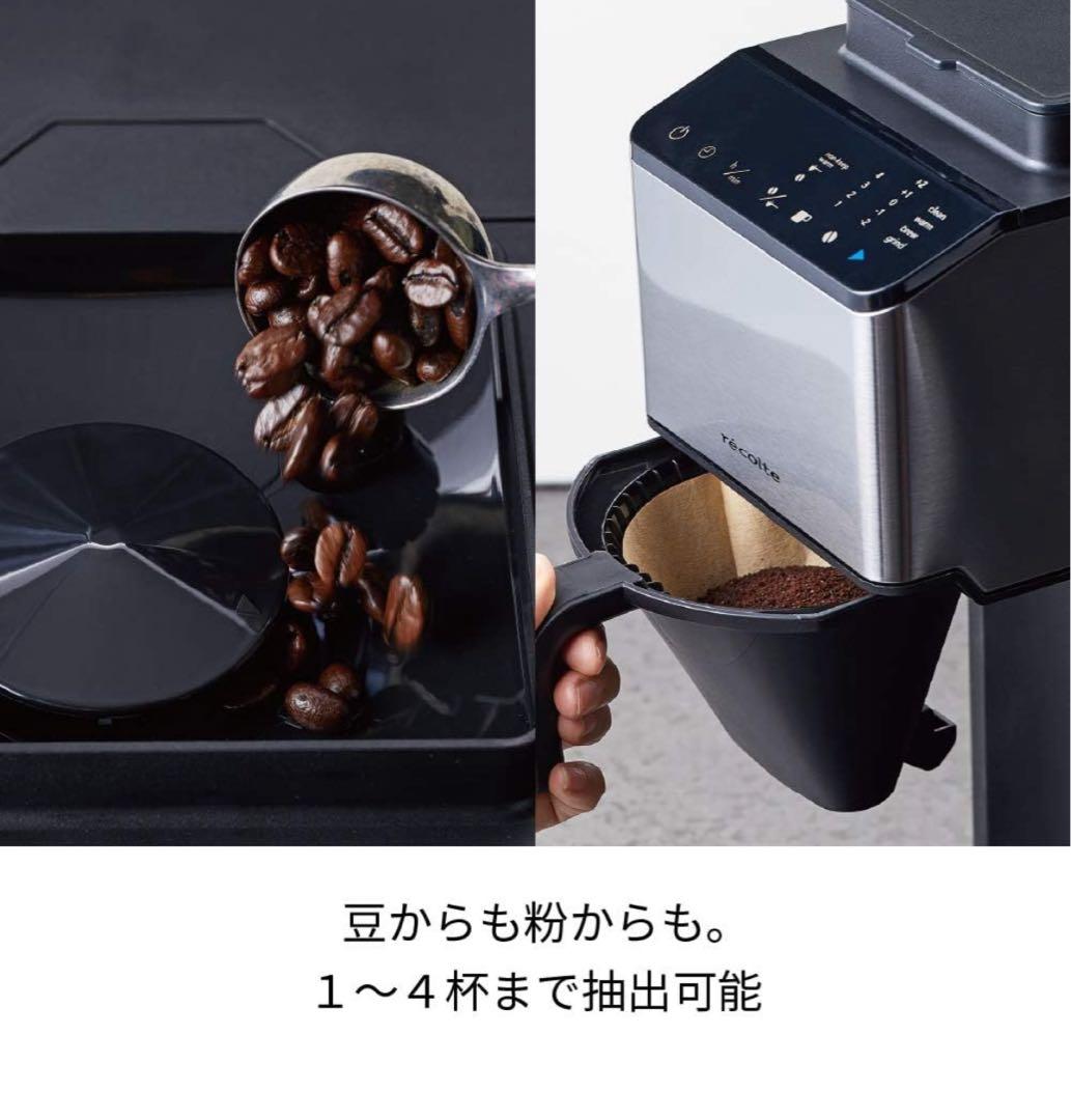 新品未使用 レコルト コーン式全自動コーヒーメーカー(外箱一部破れ