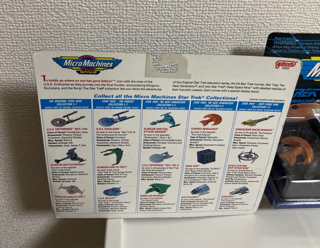 フィギュア、スタートレック セット