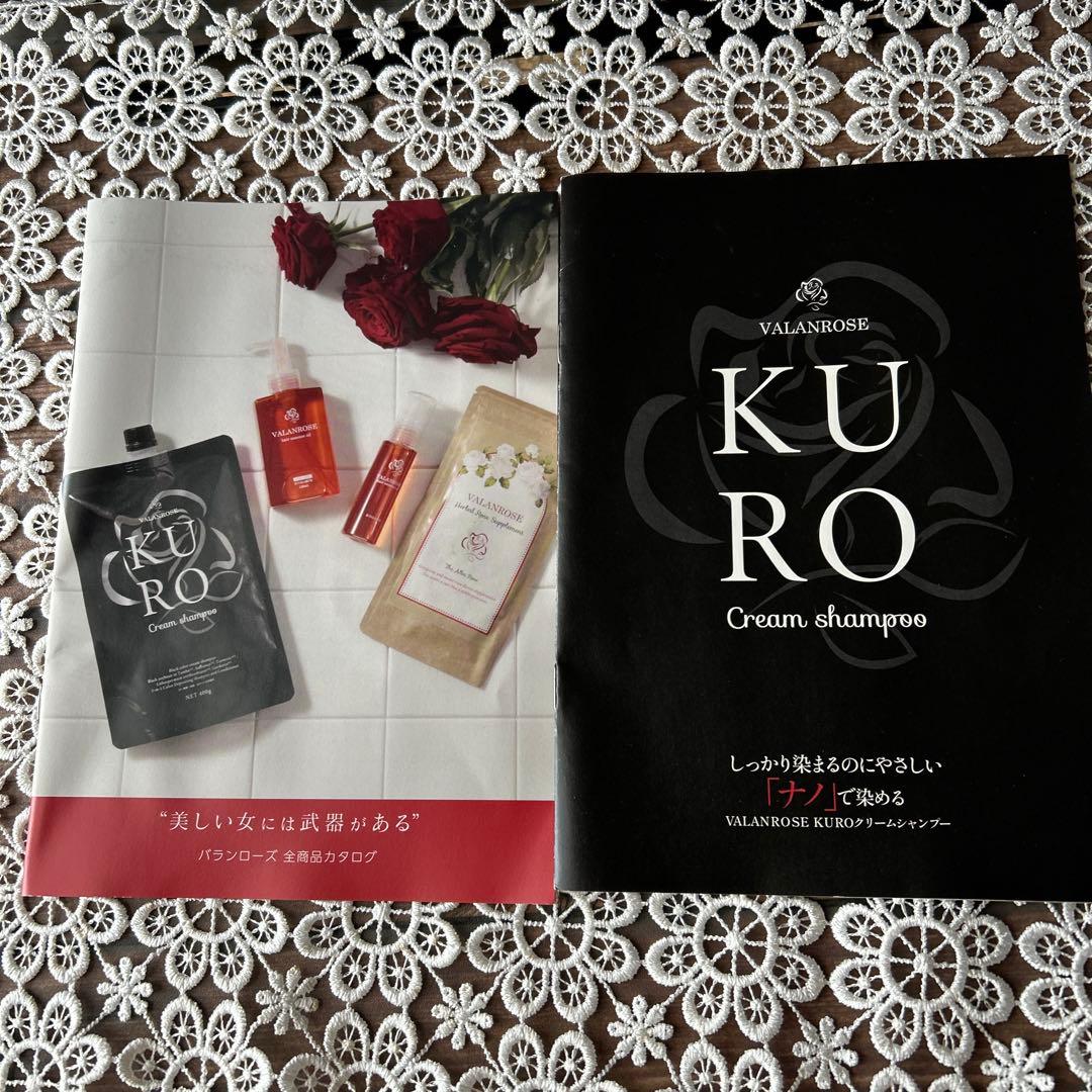 2個セット】KURO クリームシャンプー ダークブラウン 400g - メルカリ