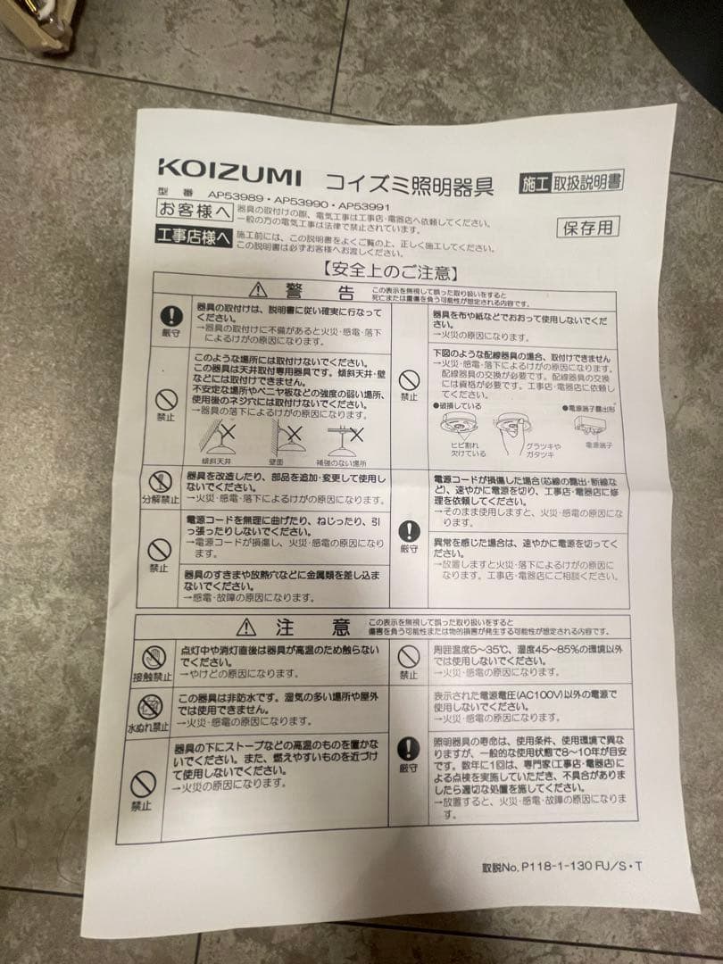 お値下げ　コイズミ　ドーム型 照明シェード AP53991