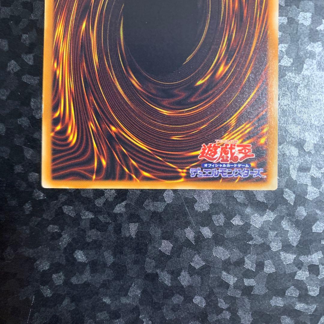 神炎星ウリア レリーフ　アルティメットレア