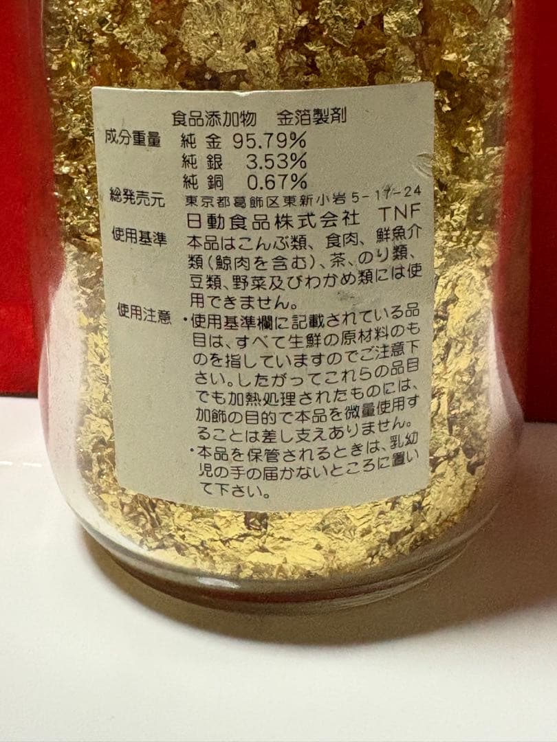 純金箔　K-2 (こまか) 4本セット