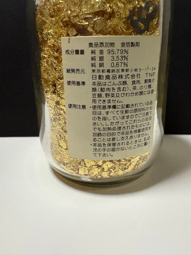 純金箔　K-2 (こまか) 4本セット