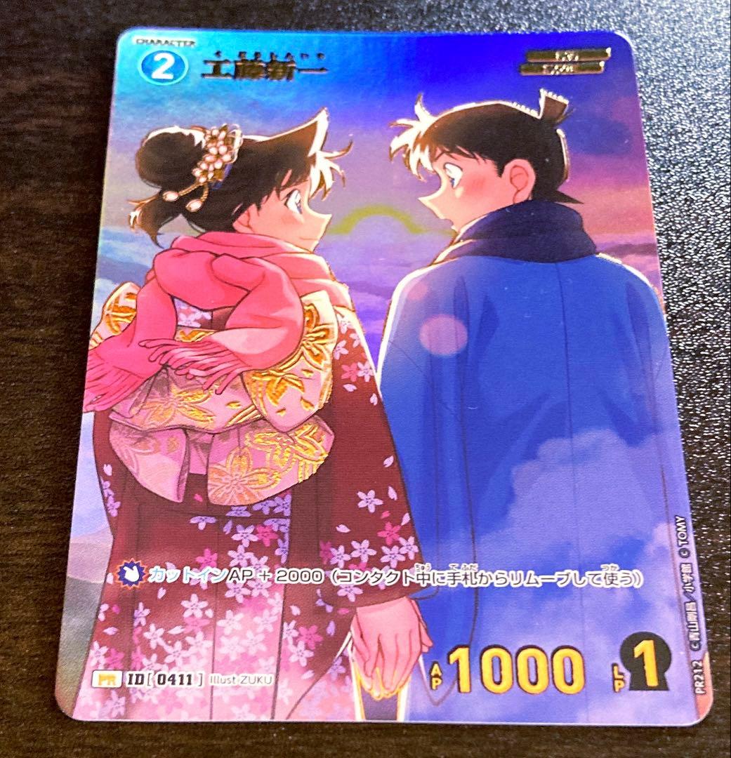 工藤新一 チャレンジ戦優勝プロモ コナンカード 開封済 - メルカリ