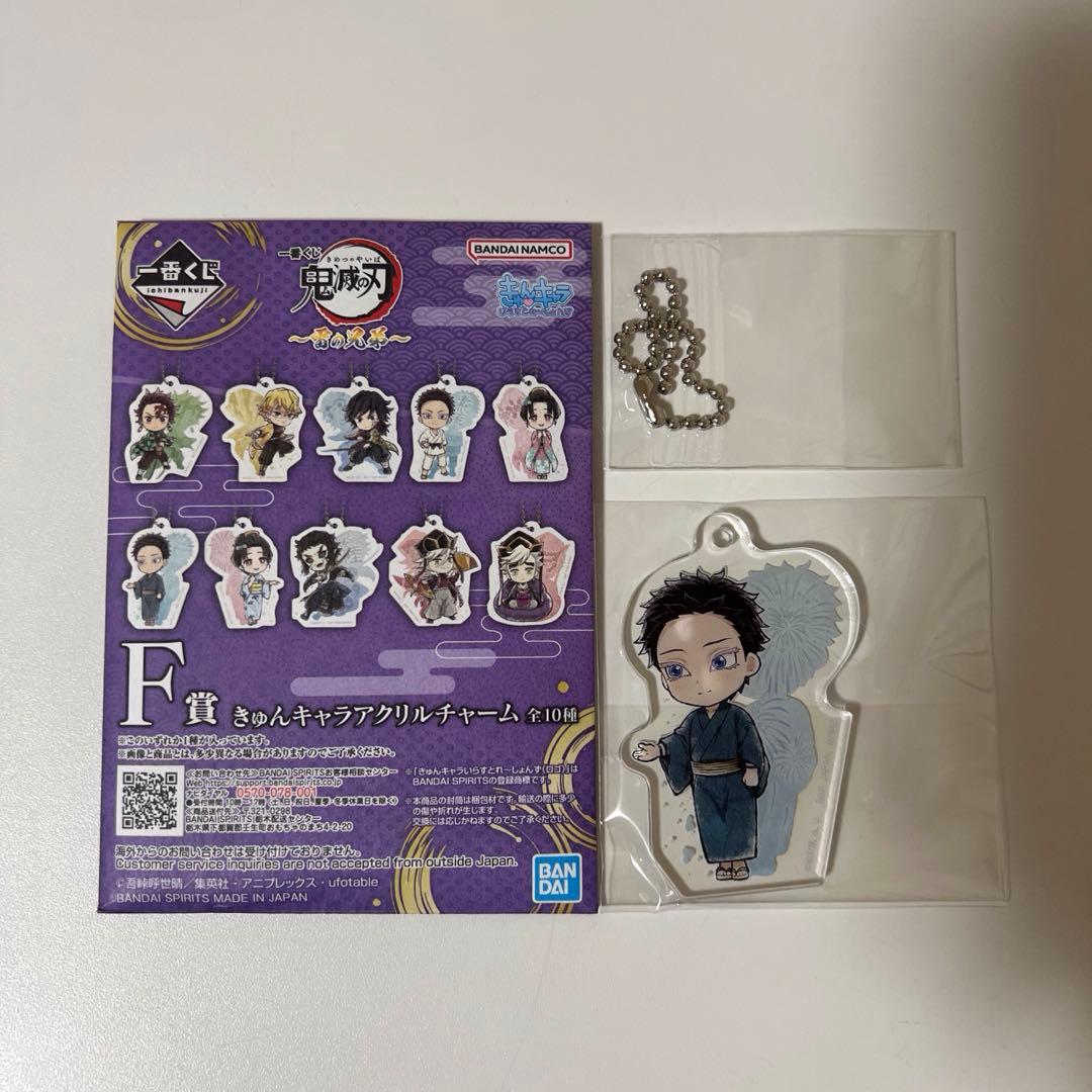 一番くじ 鬼滅の刃 雷の兄弟 D賞 ちょこのっこ