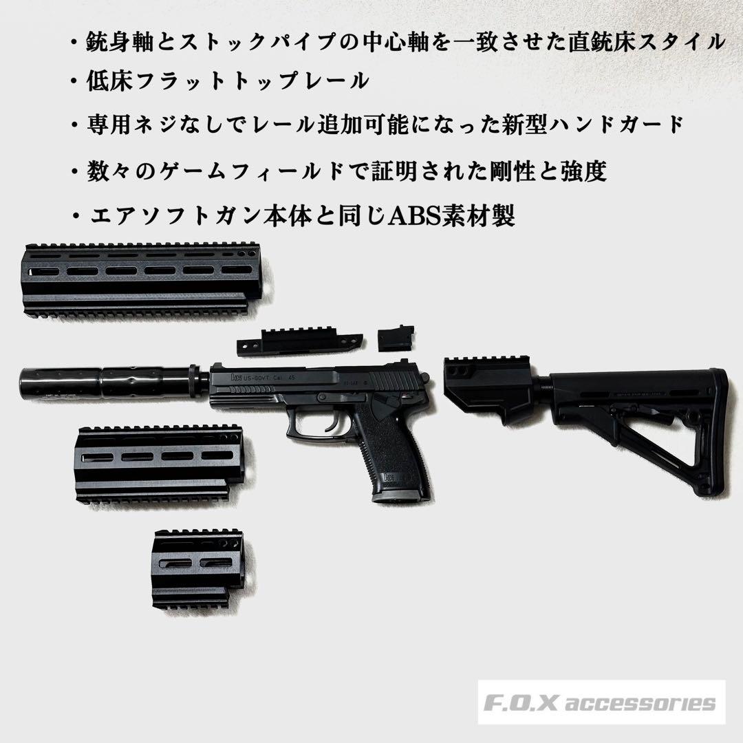 東京マルイ Mk23 SOCOM カービンキットCompact強化型ver.3