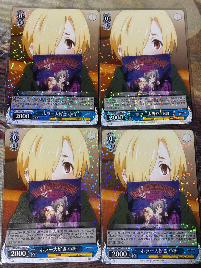 ヴァイスシュヴァルツ アイドルマスター シンデレラガールズ ホラー