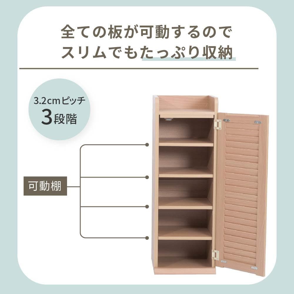 31.5㎝幅 開店記念セール！！ シューズボックス ルーバー扉付き
