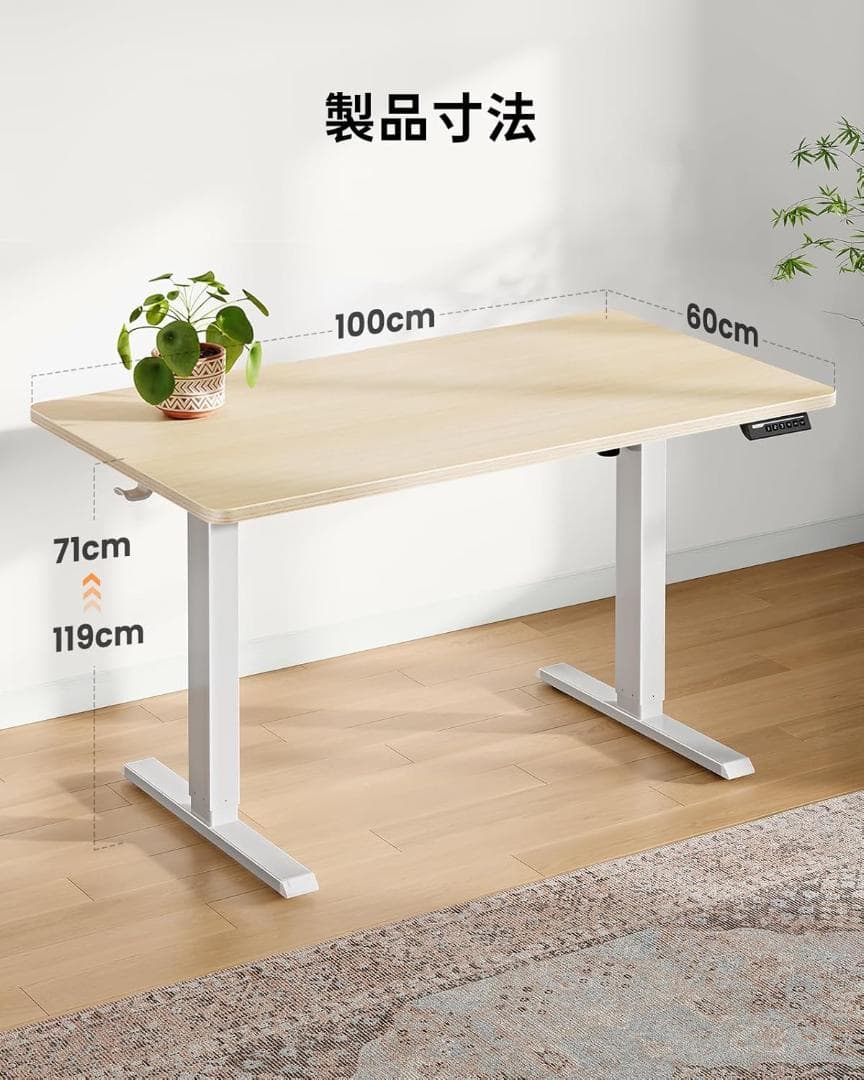 ErGear 一枚板電動昇降式デスク 幅100cm奥行き60cmナチュラル木目調
