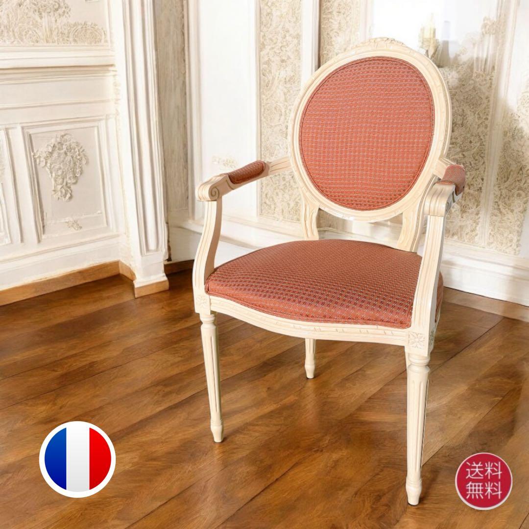 【美品①】ルイ16世様式 フランス華麗チェック織物張 メダリオンアームチェア ルイ16世様式の椅子 - 洞察と役立つ事実