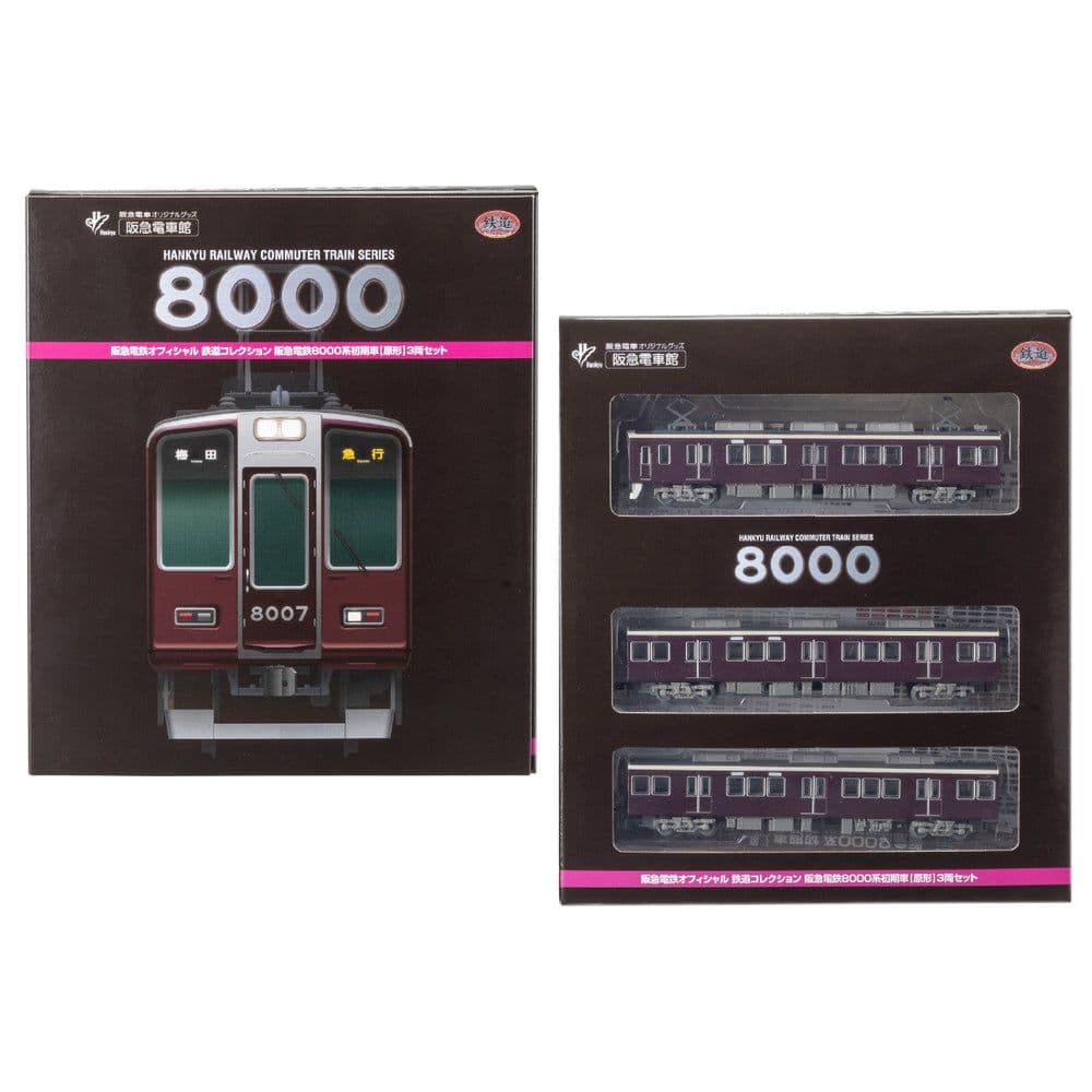 8両編成再現可! 阪急電鉄オフィシャル鉄道コレクション 阪急8000系 初期車