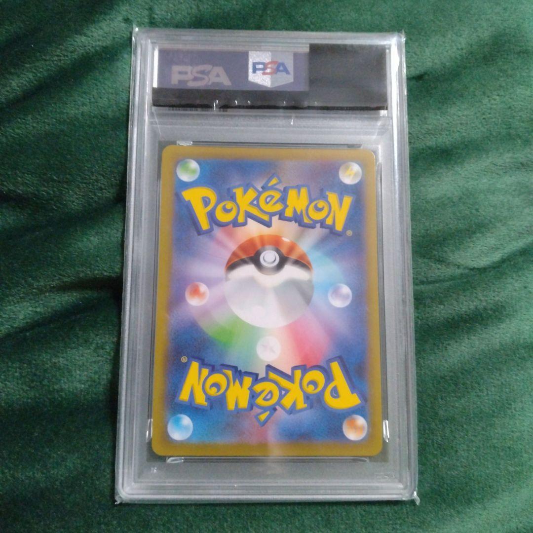 ピカチュウ おとどけギフト PSA10 プロモ