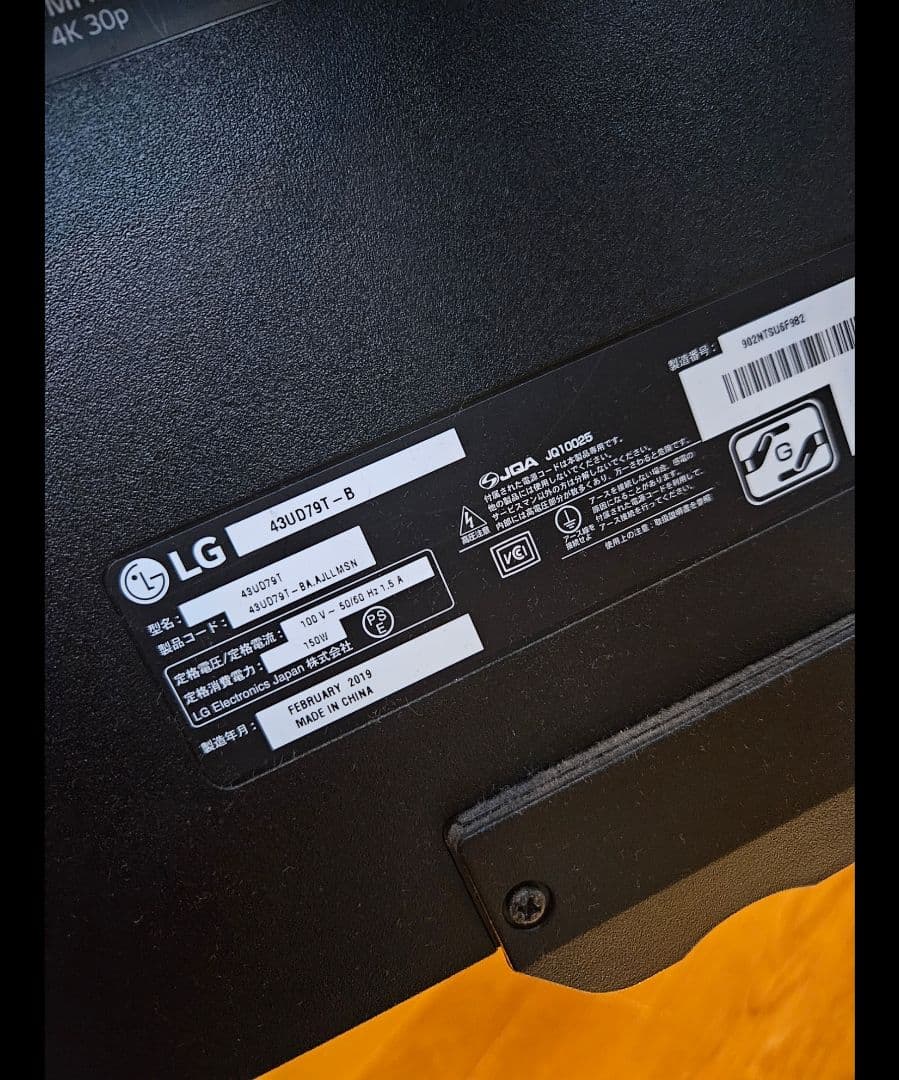 LG43インチ4kPCモニター 43UD79T 2019年製