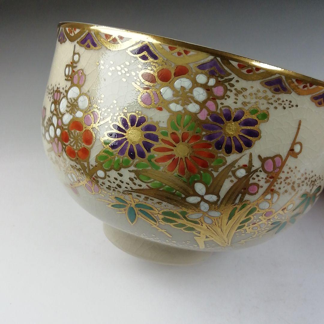 T734 茶碗 『薩摩焼』『割紋様四君子』『玉陶山 幹山 画 与次郎 作