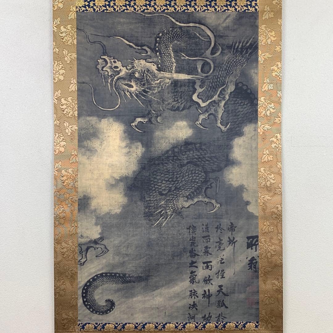 美品 掛け軸 陳容筆 重要文化財 龍図 認定書付き 徳川美術館 - メルカリ