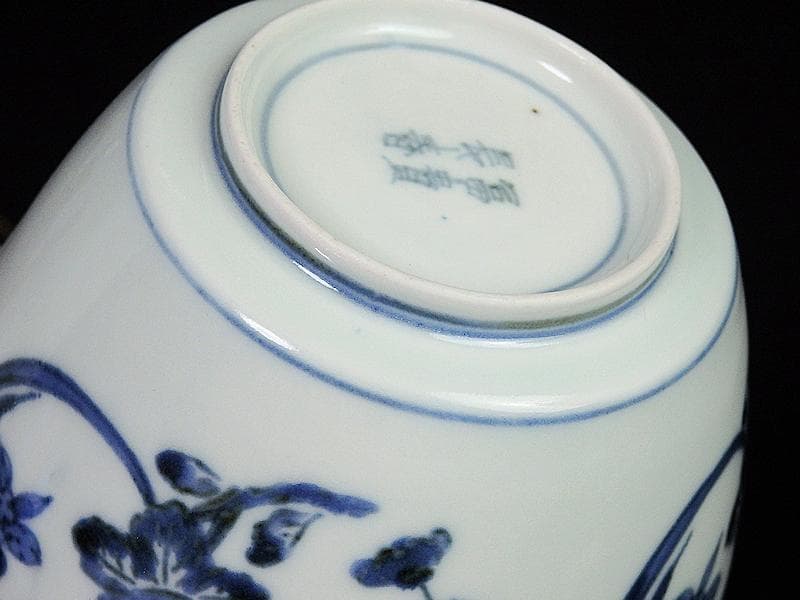 古伊万里 藍九谷 菊に蘭の図 大振蕎麦猪口 江戸中期 C552AS-