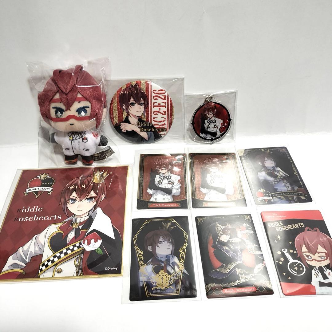 ツイステ リドル・ローズハート ぬいぐるみ等 まとめ売り 10点セット