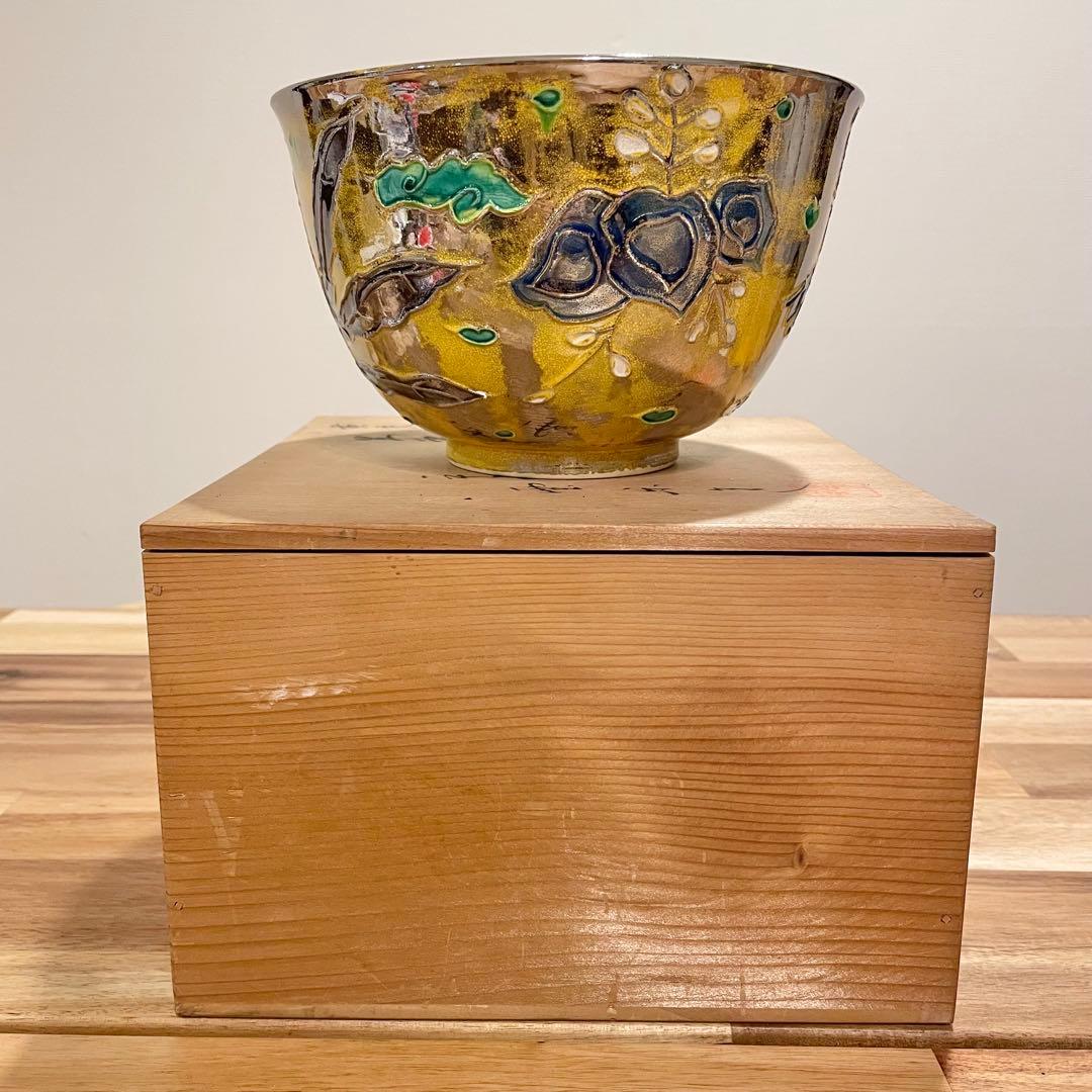 超美品】黄交趾鳳凰紋 菓子器／菓子鉢 平安雲楽造 - メルカリ