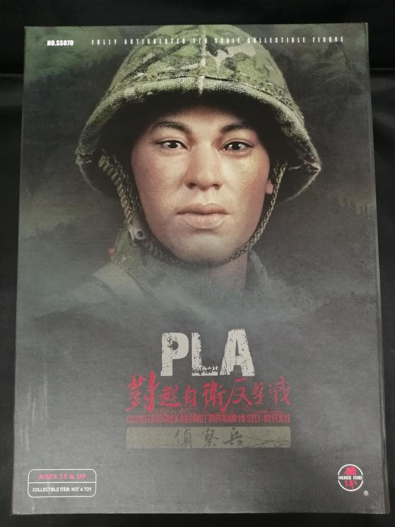 1/6 PLA 中国人民解放軍 偵察兵(中越戦争1979年)タイプ ホットトイズ