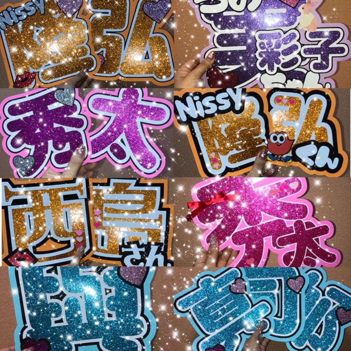うちわ屋さん うちわ文字 ボード ジャニーズ ジャニーズJr. AAA など♡