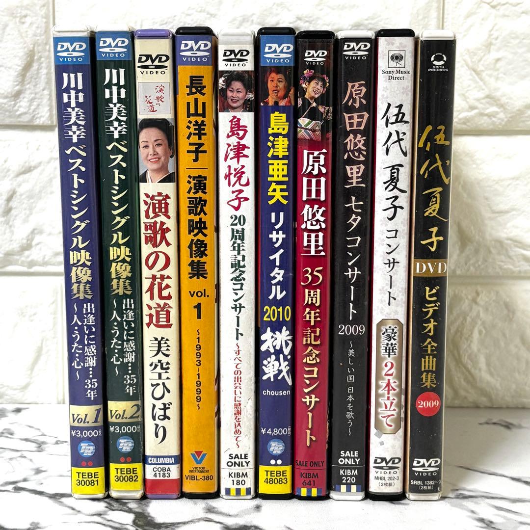 【まとめ✨】 演歌歌手 DVD 10作セット コンサート 映像集作品集 公式】ユーキャンの通販ショップ 島津亜矢リサイタル傑作選 DVD全7巻