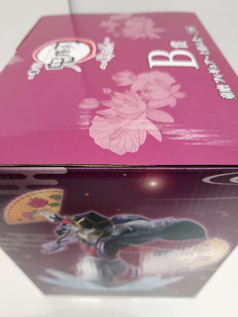 鬼滅の刃　一番くじ　B賞 童磨