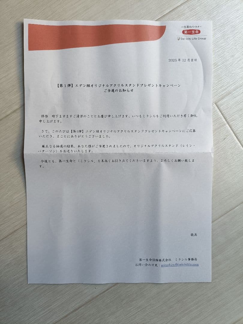 にじさんじ　レイン・パターソン アクリルスタンド