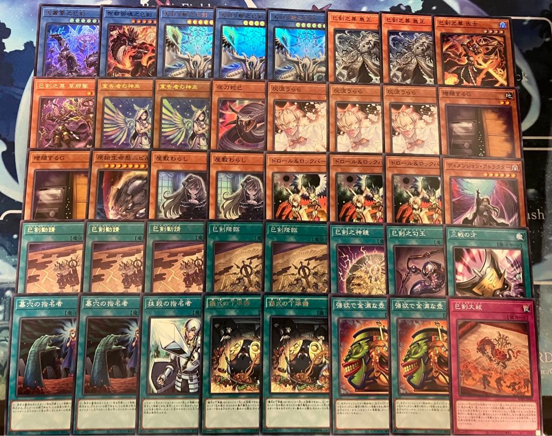 フォロワー様5%オフ 大会優勝構築 巳剣デッキ 純構築 ①