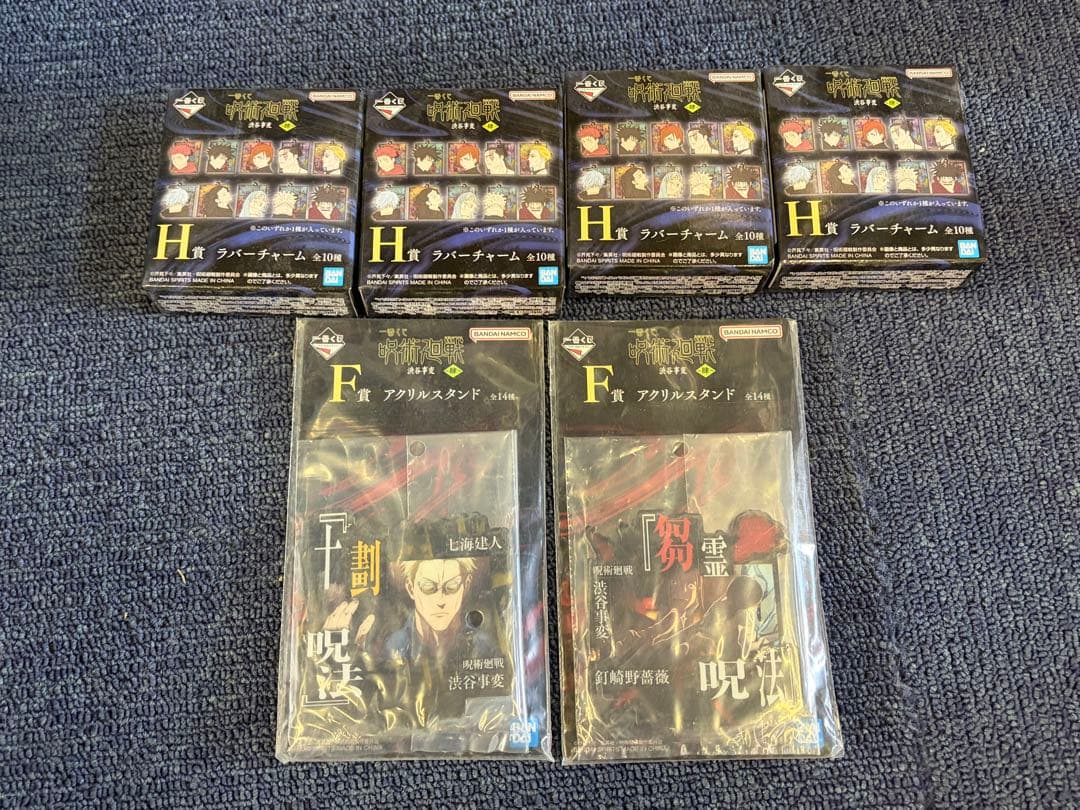 一番くじ 呪術廻戦 渋谷事変 ラストワン A賞 B賞 その他まとめ売り