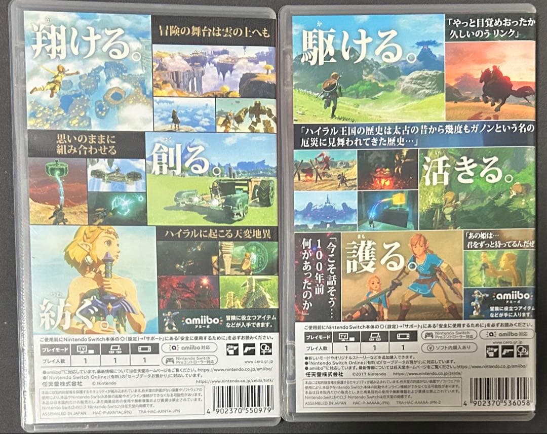 ゼルダの伝説 ティアーズ オブ ザ キングダム ブレス オブ ザ ワイルド