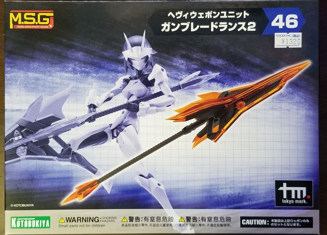 コトブキヤ　モデリングサポートグッズ