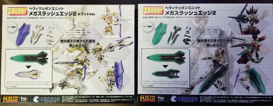 コトブキヤ　モデリングサポートグッズ