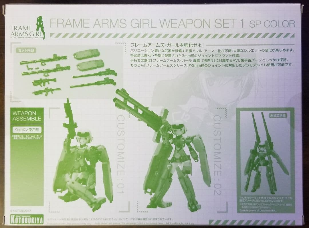 コトブキヤ　モデリングサポートグッズ