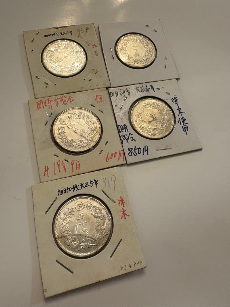 旭日50銭　5枚まとめ　銀貨　まとめ売り
