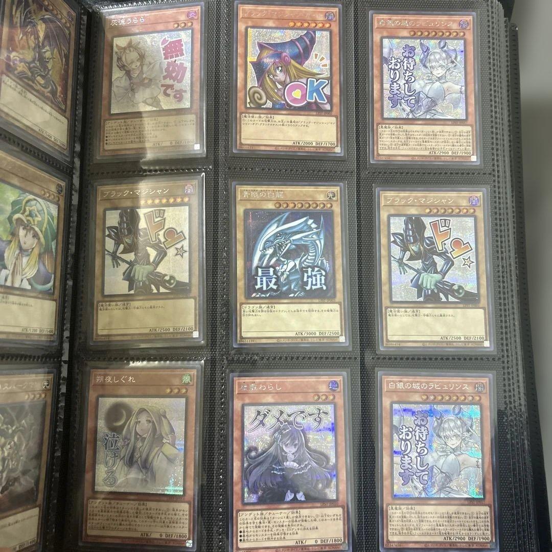 遊戯王大量シークレットカード 値段は要相談！
