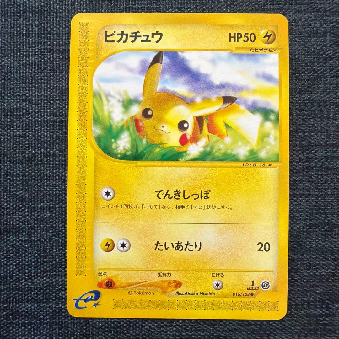 ピカチュウ ● 第1弾基本拡張パック 016/128 1ed