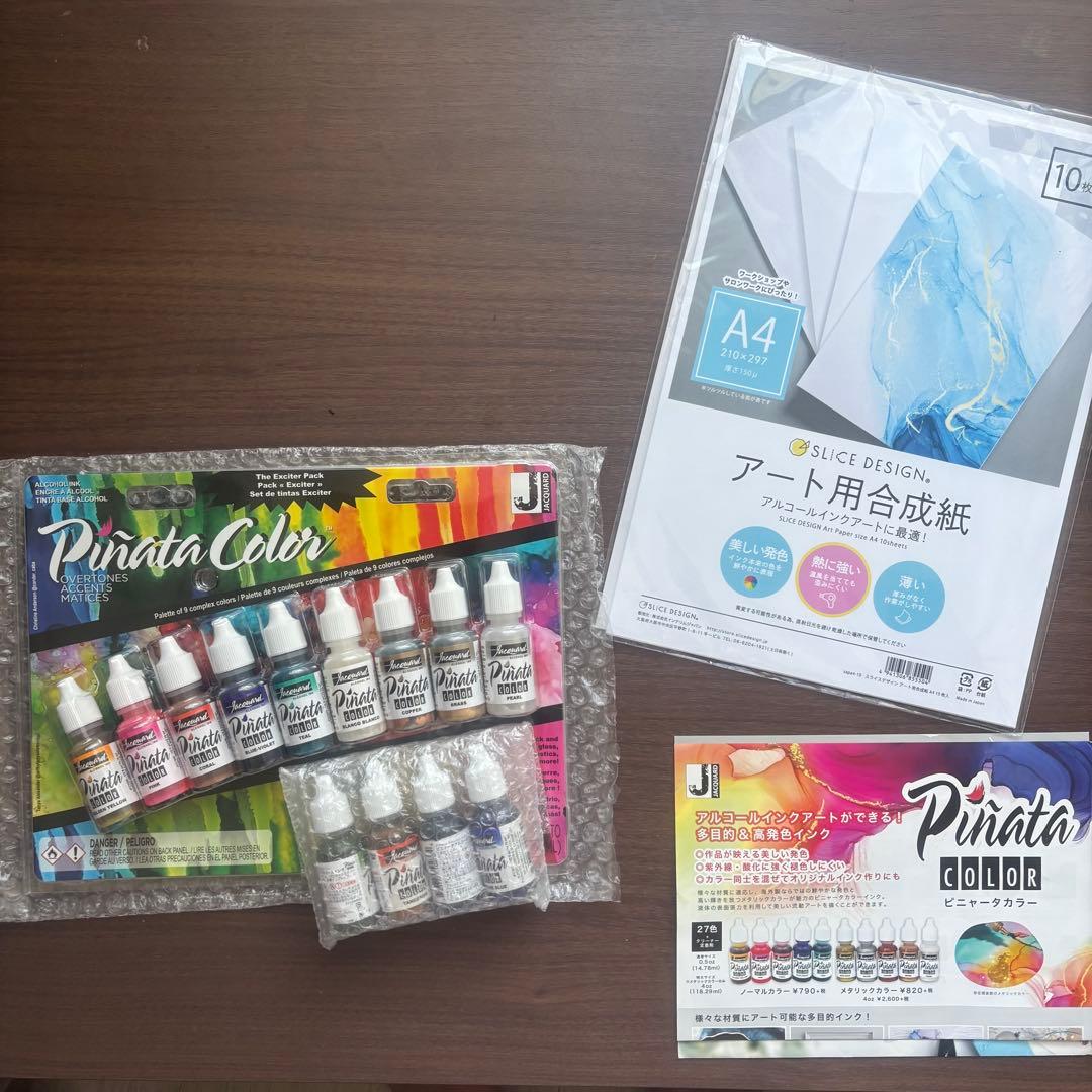 新品未使用　ジャカード社製　ピニャータ　アルコールインクアート　13色　ユポ紙